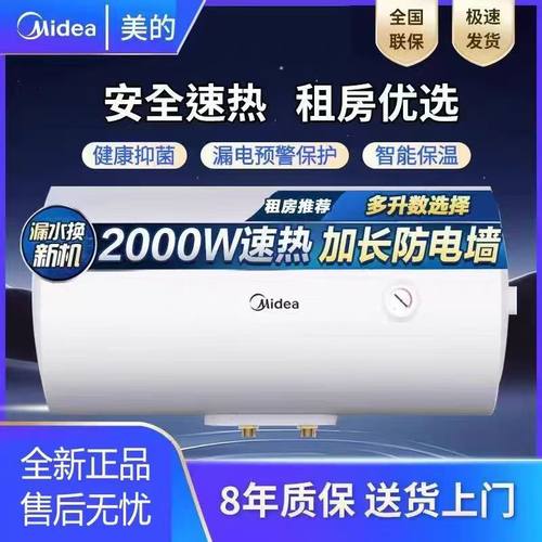 美的电热水器出租房家用储水式小型50/40/80升F60-A20MD1（HI）