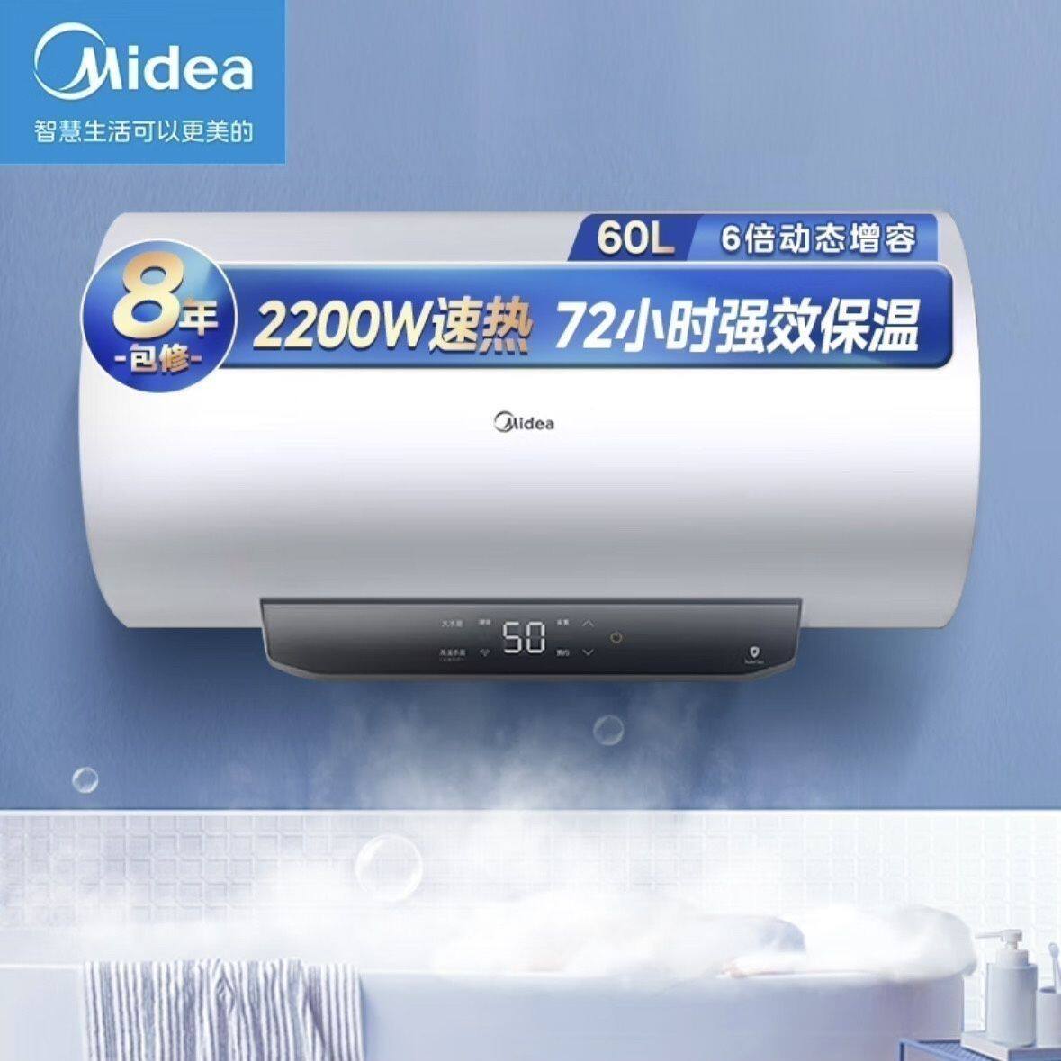 美的电热水器F6022-J3(H)家用60升2200W速热长效保温节能6倍增容