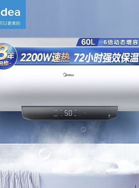 美的电热水器F6022-J3(H)家用60升2200W速热长效保温节能6倍增容