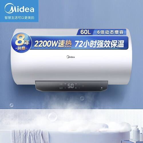 美的电热水器F6022-J3(H)家用60升2200W速热长效保温节能6倍增容