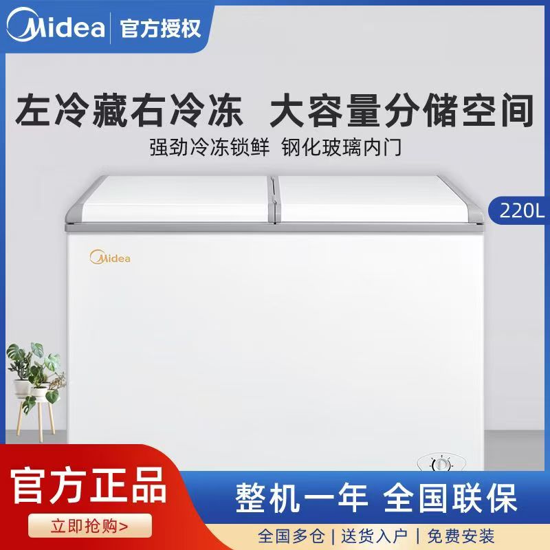 美的冰柜100升142/200卧式冷柜