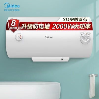 美的电热水器F50-A20MD1（HI）出租房家用储水式小型80/40/60升