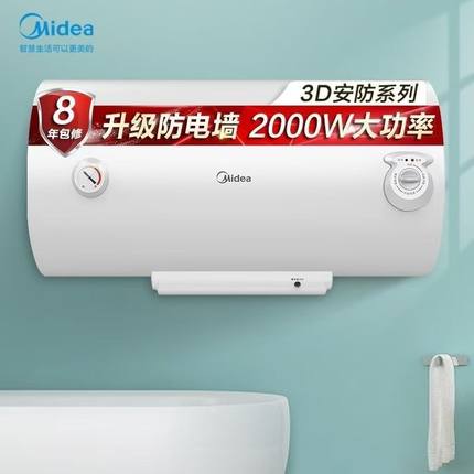 美的电热水器F80-A20MD1（HI） 出租房家用储水式小型50/60/40升