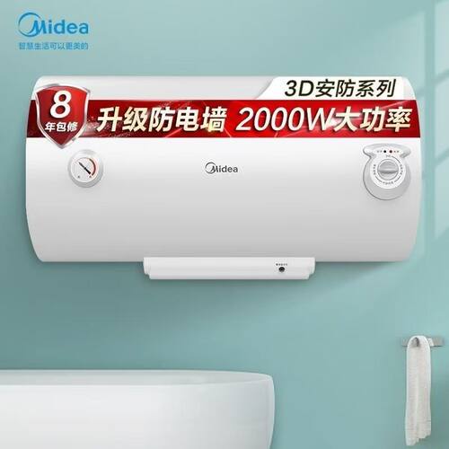 美的电热水器出租房 家用储水式小型50/40/80升F60-A20MD1（HI）