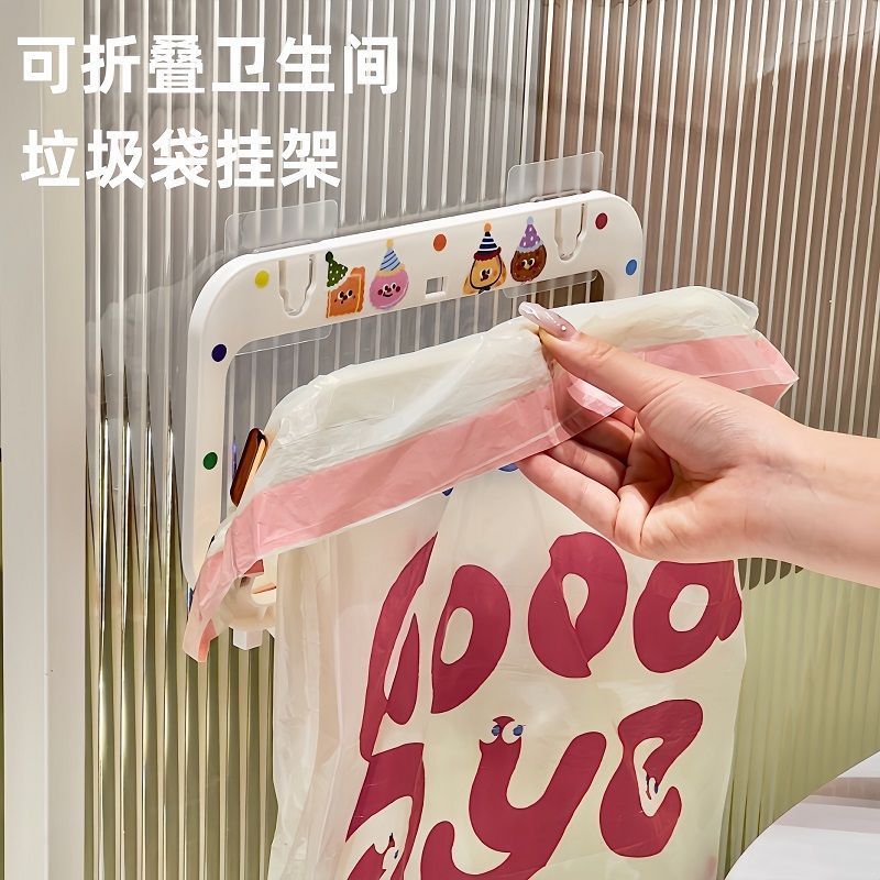 可折叠垃圾架卫生间垃圾桶壁挂式免打孔厨房多功能收纳塑料袋支架