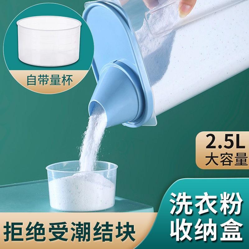 家用洗衣粉桶狗粮五谷杂粮大号收纳盒手提带杯有盖密封储物瓶罐
