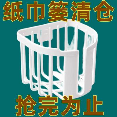 免打孔厕所纸巾盒卫生间置物架放卫生纸抽纸厕纸壁挂卫生间纸巾盒