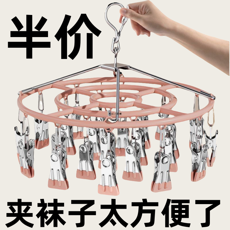 高品质晾衣架阳台袜子神器多功能夹子家用晾晒内衣内裤母婴晾晒架