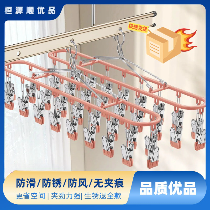 不锈钢多夹子晾衣架袜夹无痕凉袜子家用晾晒多功能晾毛巾神器阳台