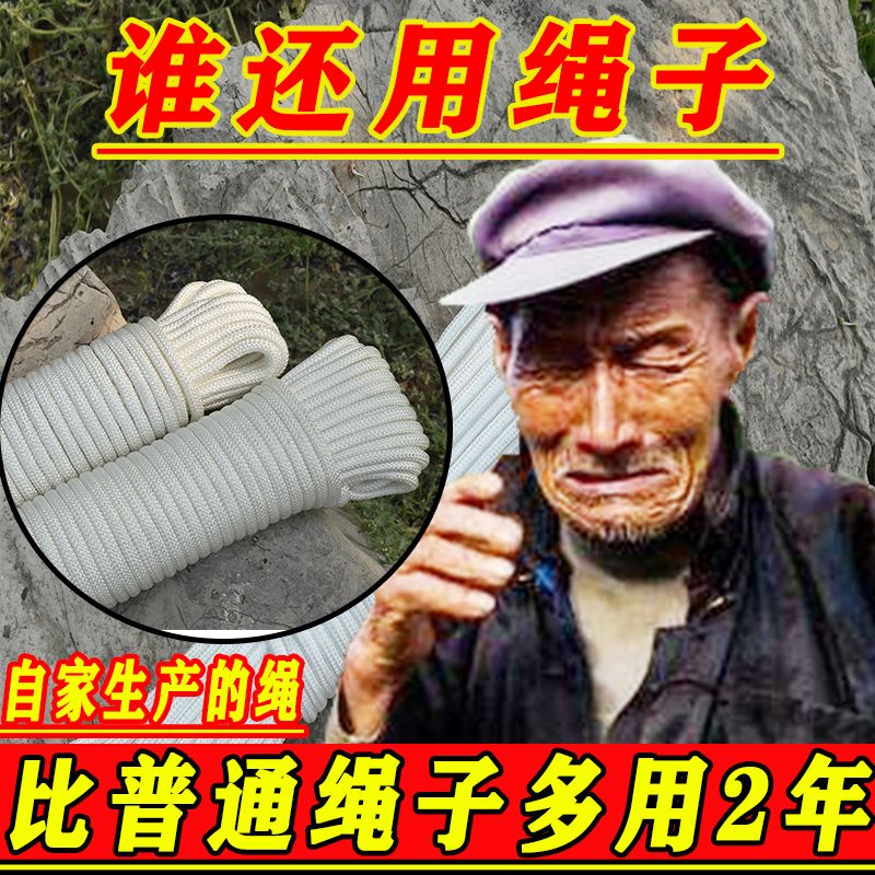 绳子结实耐用耐磨尼龙绳