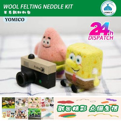 手工羊毛毡戳戳乐创意成