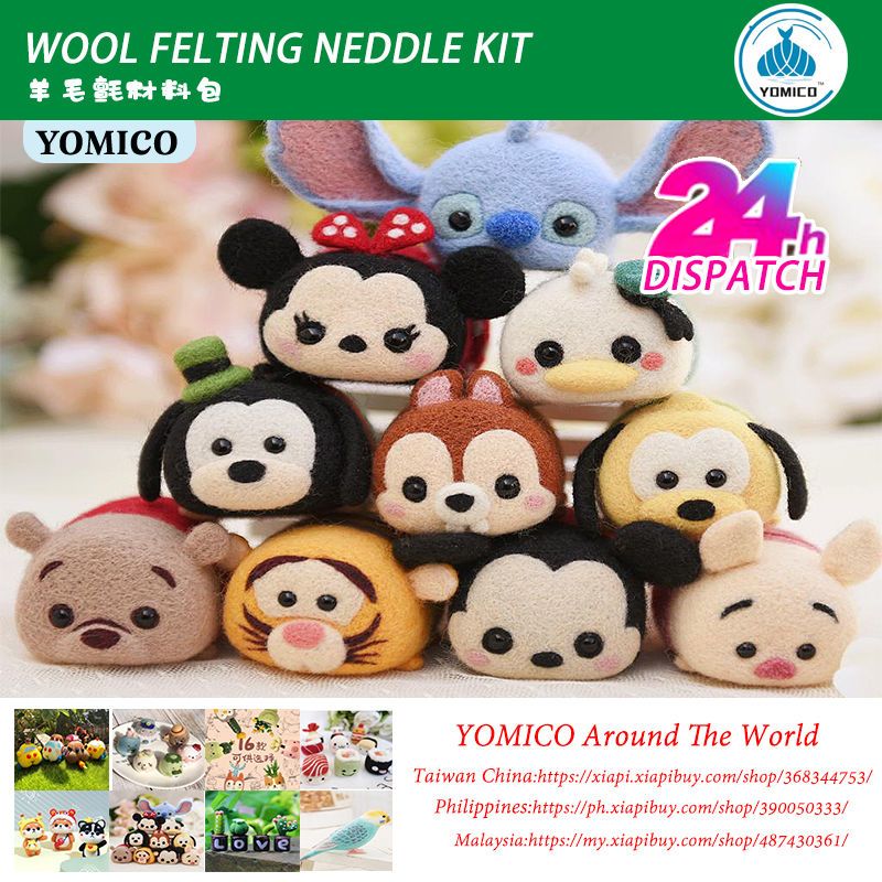 迪士尼羊毛毡戳戳乐手工