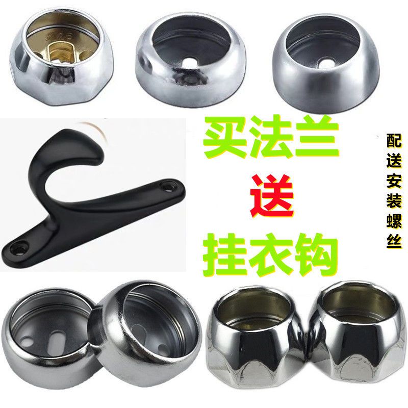 不锈钢管法兰座子加厚球形挂衣杆衣柜圆管座晾衣架固定圆形托配件