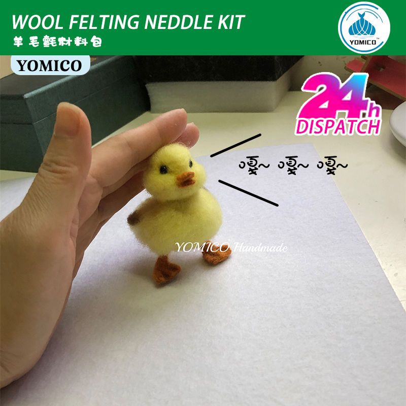 羊毛毡戳戳乐小黄手工di