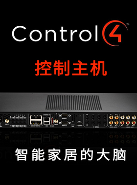 Control4全屋智能家居控制主机EA5影音室智能EA1EA3智能中控主机