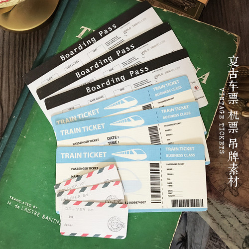 厚布纹纸火车飞机票tn轻复古轻