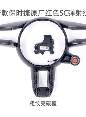适配保时捷Macan95B碳纤维盖板起步弹射SC组件原厂旋钮升级改装