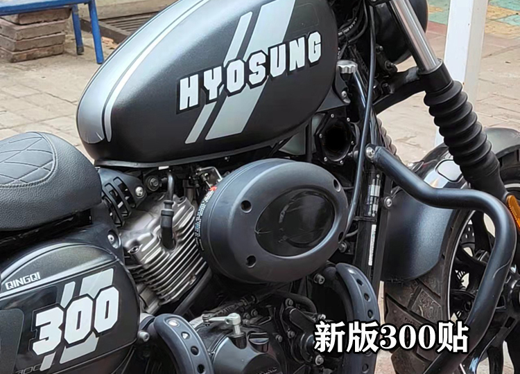复古机车个性油箱贴纸轻骑大韩晓星GV300S摩托改装贴纸轮毂反光