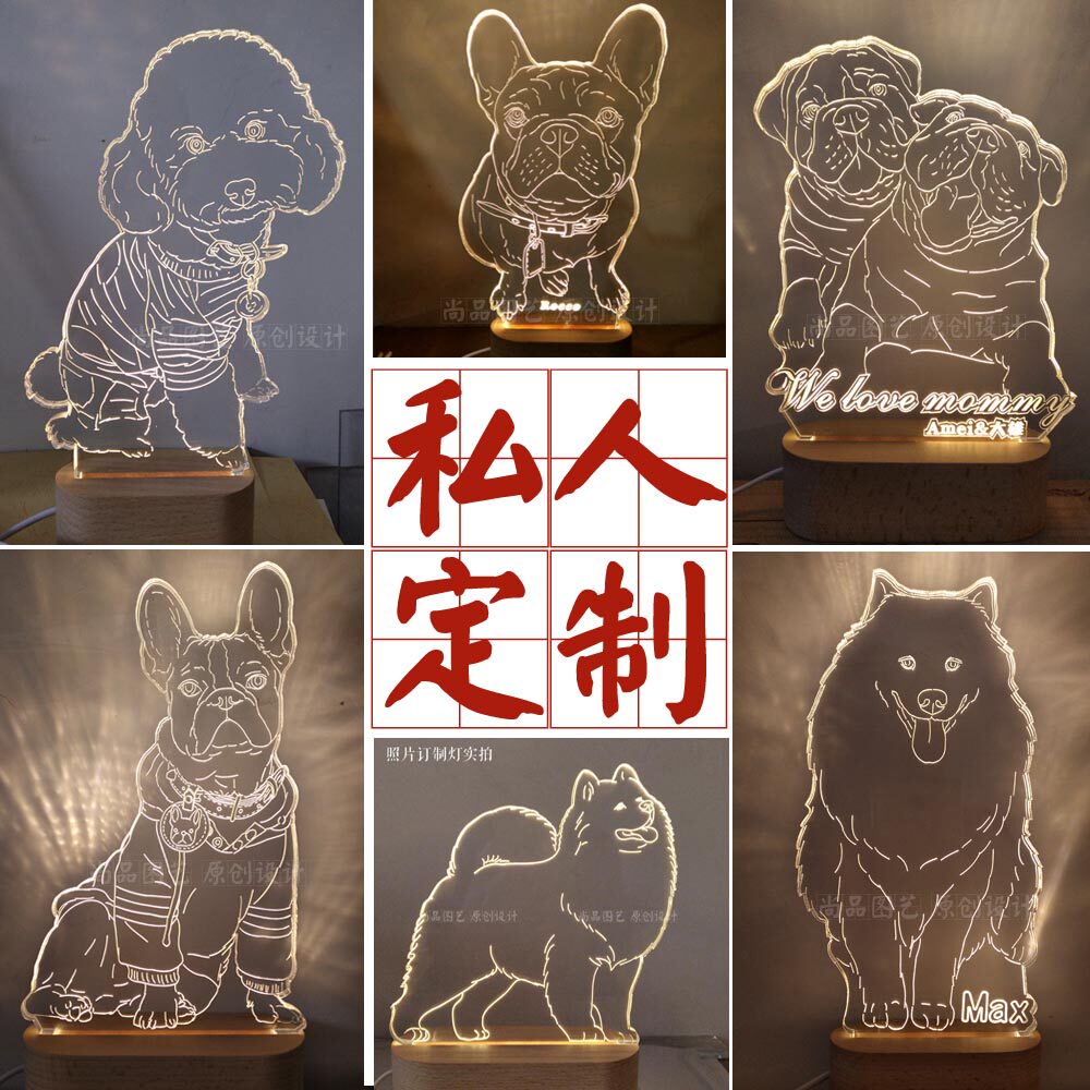 宠物纪念礼物 狗狗照片私人定制 斗牛客制爱犬小夜灯北欧实木台灯