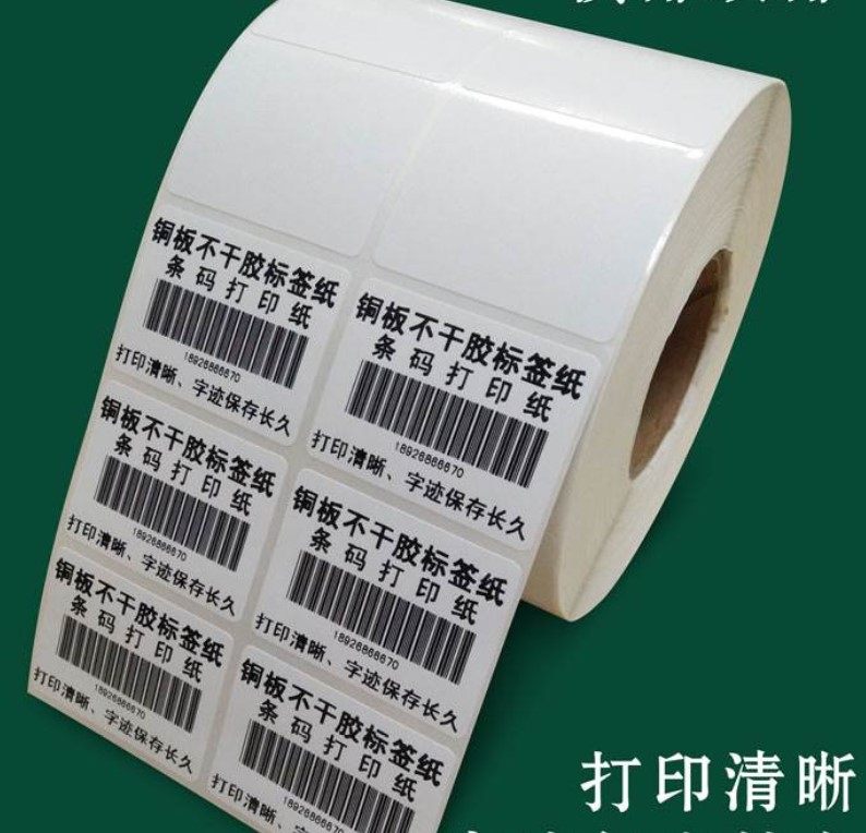 促销不干胶标签纸50x30铜版纸TSC244M 247 42 344 300E 4T200 4T300 ZT210 ZT230 BP500L ...