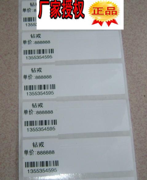 防水撕不破珠宝眼镜黄金首饰挂签