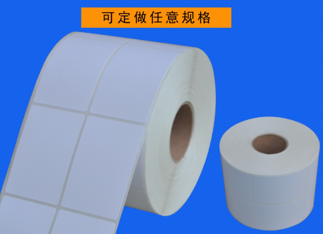 粘性强铜版不干胶标签贴纸