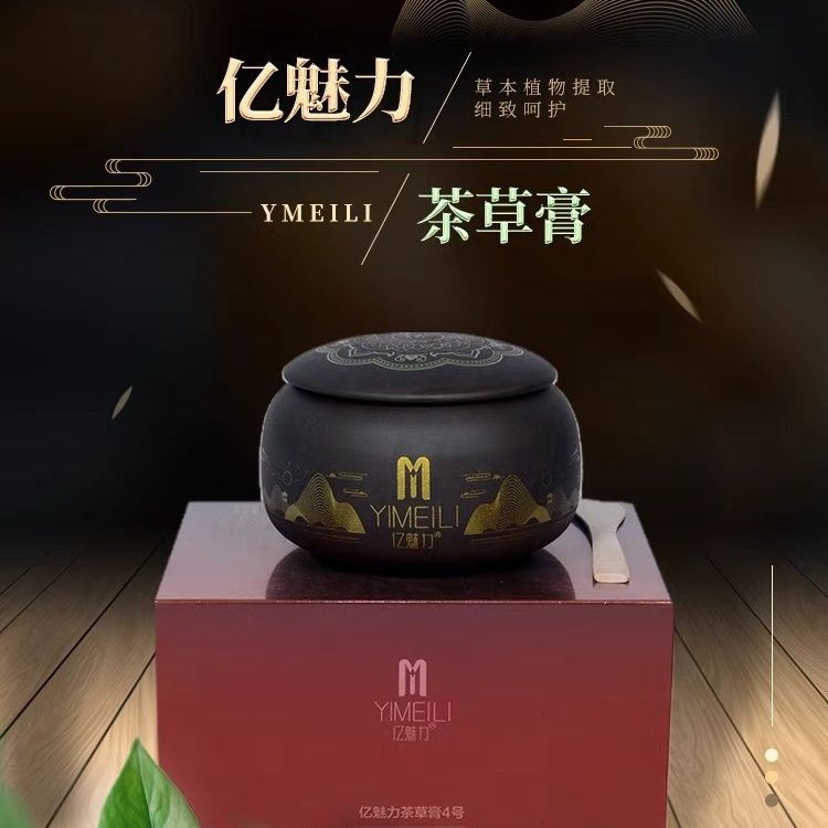 亿魅力茶草膏美容院热敷肩颈关节宫寒祛湿气草本五行艾灸膏正品