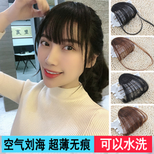 3D空气刘海假发女网红假刘海自然无痕 头顶补发盖齐留海假发