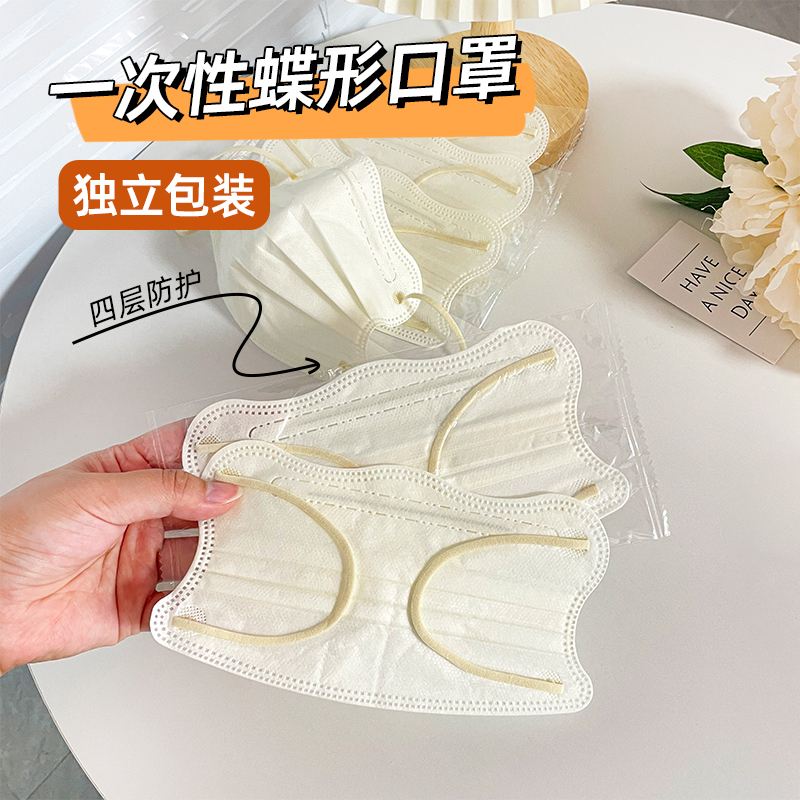 奶白色一次性口罩四层防护加厚秋冬女高颜值V脸瘦脸美颜单独包装