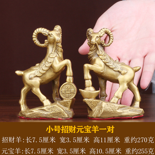 饰品生肖羊一对属羊中式 纯铜羊摆件金钱羊铜工艺品家居客厅装 礼品