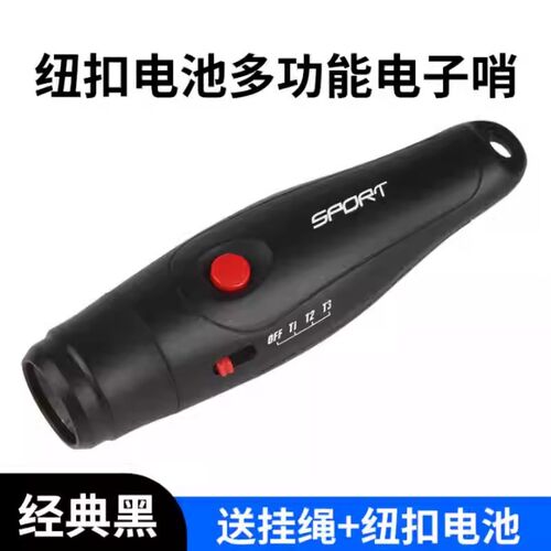充电款电子口哨超大声体育老师篮球足球裁判专用比赛训练哨子超响