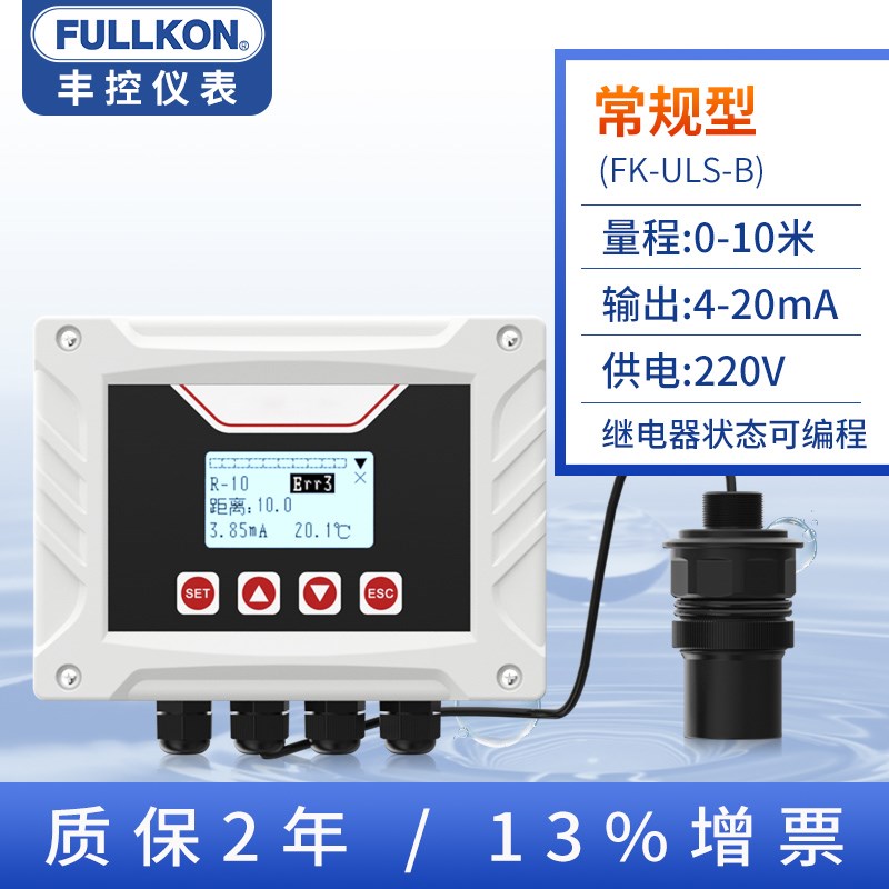 分体式超声波液位计非接触式水位计传感器控制485通讯防腐4-20mA