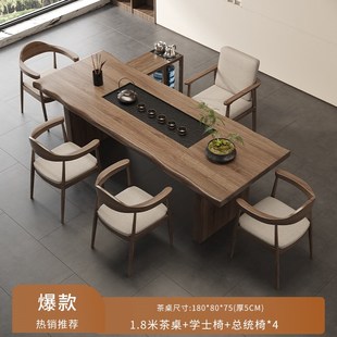 纯实木茶桌茶室泡茶桌椅组合现代简约家用办公室功夫大板一体茶台