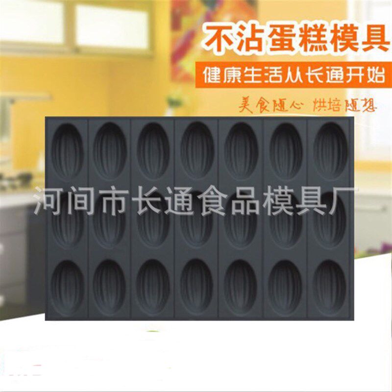32连/18连/25连橄榄模具40*60商用不沾蛋糕烤盘无水橄榄红枣糕