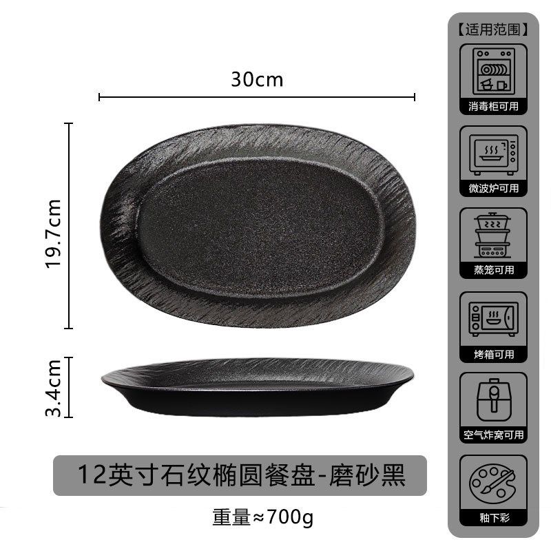 釉下彩耐高温简约石纹陶瓷盘子椭圆鱼盘大号蒸鱼盘家用精致菜盘,餐饮具,盘,淘宝优惠券,粉丝福利购,淘宝优惠卷