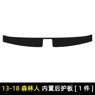 适用于斯巴鲁森林人配件改装 饰后备箱尾箱后护板门槛条 汽车用品装