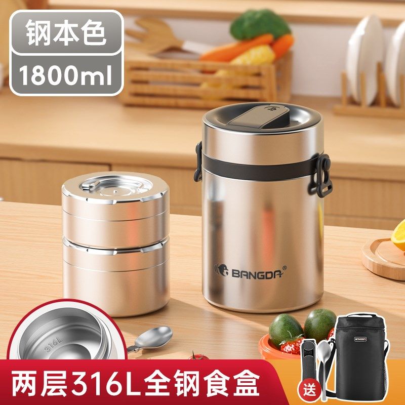 24小时超长保温饭盒桶316不锈钢学生大容量便携多层4层真空上班族