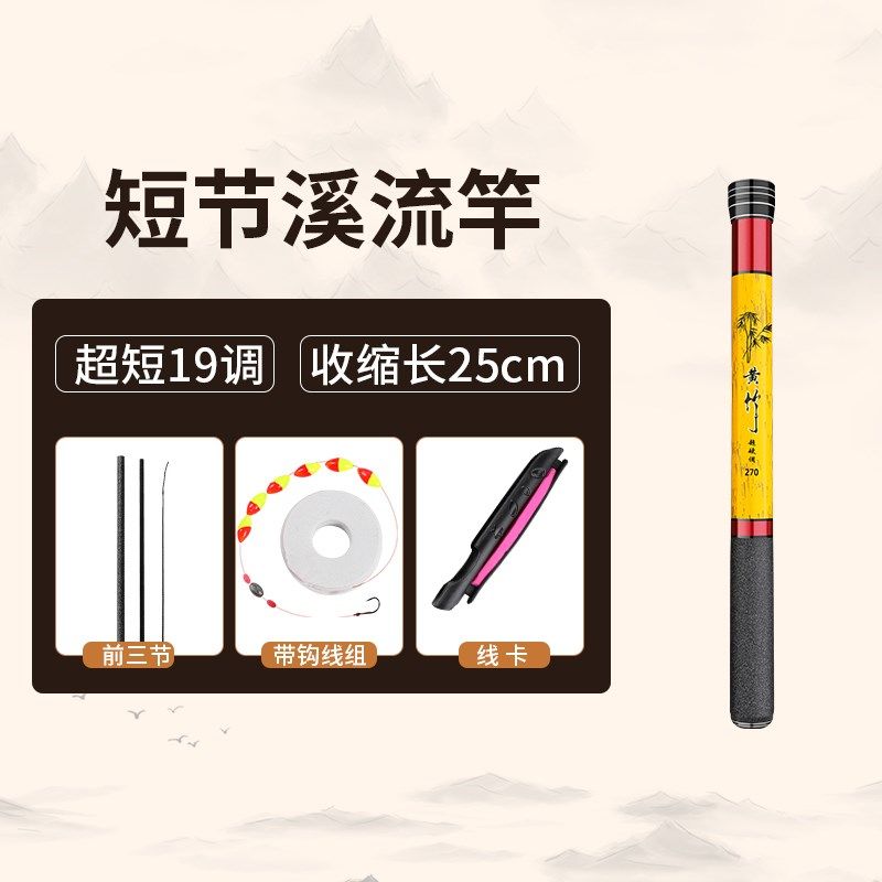 超短节鱼竿儿童迷你小手竿口袋便携溪流竿全套虾钓竿袖珍微物鲫杆,户外/登山/野营/旅行用品,溪流竿,淘宝优惠券,粉丝福利购,淘宝优惠卷