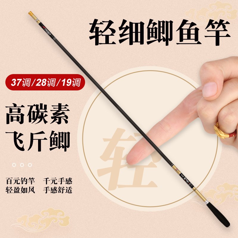 鱼竿手竿鲫鱼竿手杆超轻超硬28调台钓竿19调37调溪流竿御尊钓鱼竿