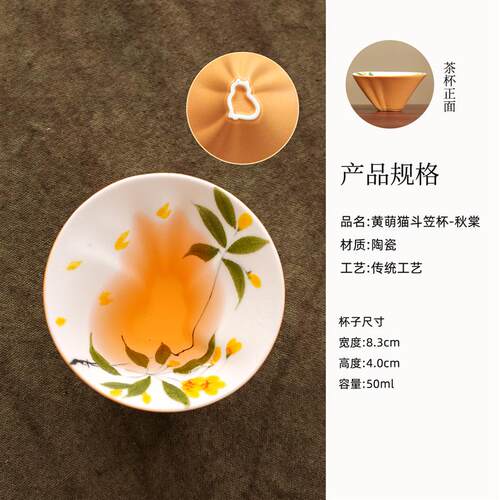 陶瓷主人杯藏猫单杯茶杯男女士个人专用茶具家用好看独特喝茶杯子