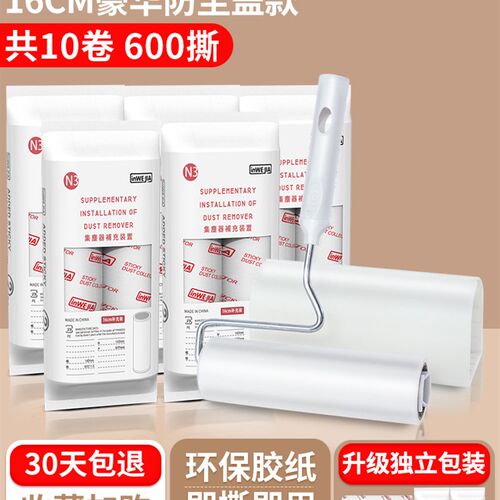 滚刷粘毛器滚筒可撕式替换卷纸衣服除毛刷黏去宠物猫狗毛神器粘尘