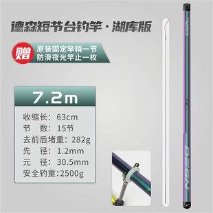 短节台钓竿超轻超硬28偏19调6h大综合碳素鱼竿户外便携手杆