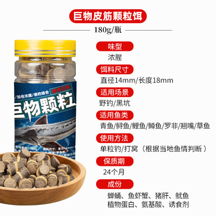 大物通杀皮筋颗粒饵重窝青草鱼黑鲩打窝底料鱼饵料钓饵鲟鱼黑鱼