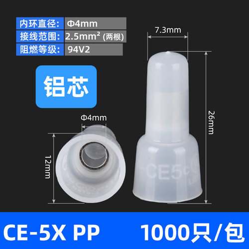 接线帽闭端端子尼龙奶嘴电线压线快速接线器快接头冒CE-1X 2X 5X