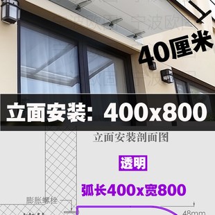 挡雨板透明雨棚屋檐家用户外防雨雨搭窗户阳台门头遮阳棚雨篷