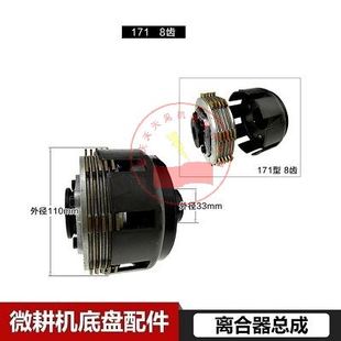 微耕机离合器底盘配件171型105 135型离合器总成170F173F178F186F