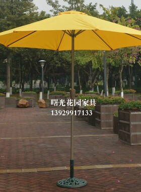 户外遮阳伞庭院伞太阳伞中柱铁柱木柱伞橙色橘黄色蓝色米白绿酒红