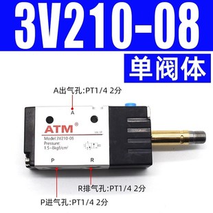 气动电磁阀3V210 10二位三通24v NC一进一出常闭电磁阀3V310