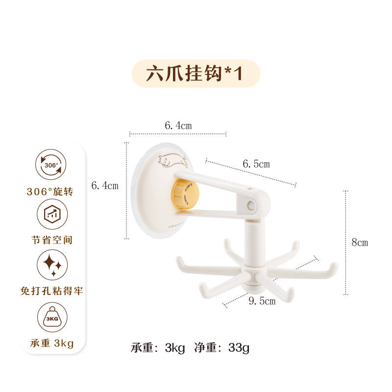 旋转挂钩厨房壁挂六爪架免打孔锅铲铲子勺子厨具收纳置物挂架