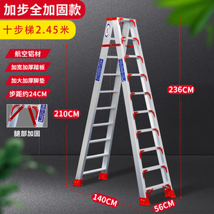梯子加步加固加厚铝合金人字梯折叠家用登高楼梯爬梯伸缩工程阁楼